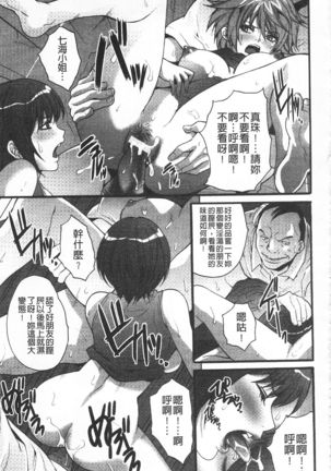 Etsuraku no Shima - Page 146