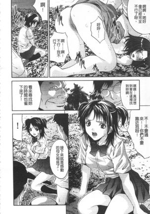 Etsuraku no Shima - Page 55