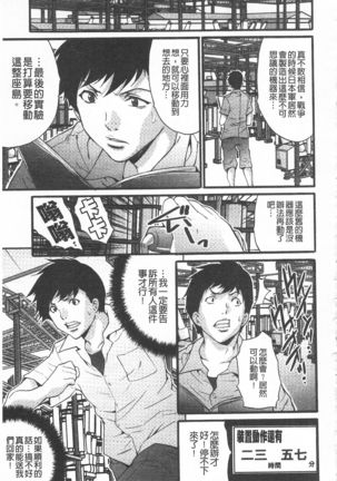 Etsuraku no Shima Page #162