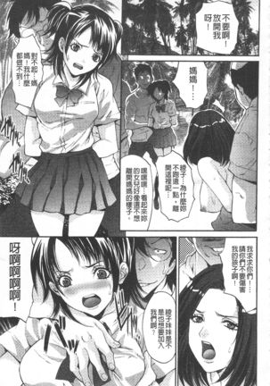 Etsuraku no Shima - Page 56