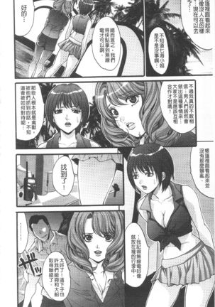 Etsuraku no Shima Page #139