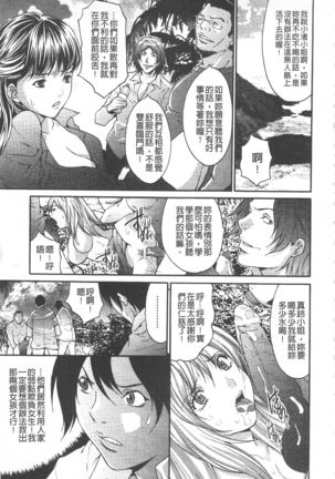 Etsuraku no Shima - Page 24