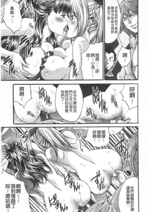 Etsuraku no Shima - Page 98