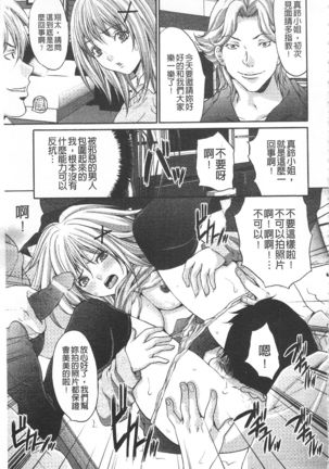 Etsuraku no Shima Page #28