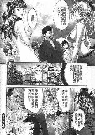 Etsuraku no Shima - Page 197