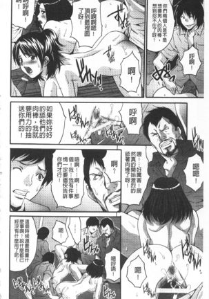 Etsuraku no Shima - Page 189