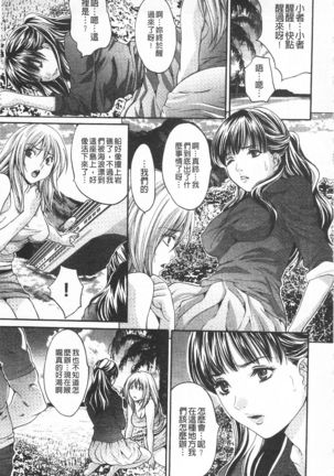 Etsuraku no Shima Page #10