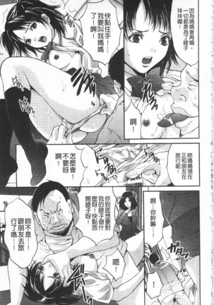 Etsuraku no Shima Page #50