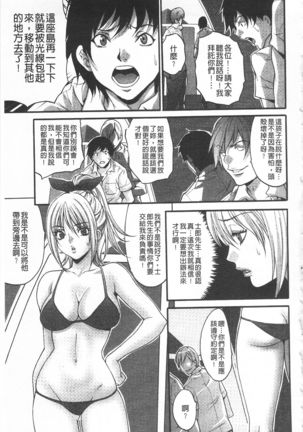 Etsuraku no Shima Page #178