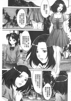Etsuraku no Shima - Page 40