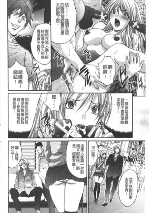 Etsuraku no Shima Page #27