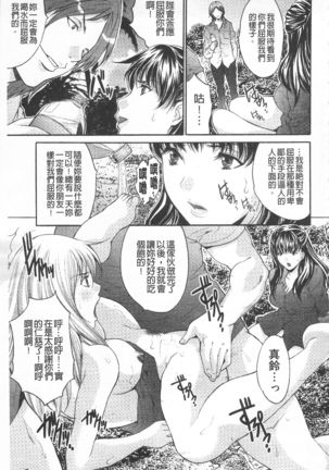 Etsuraku no Shima - Page 26