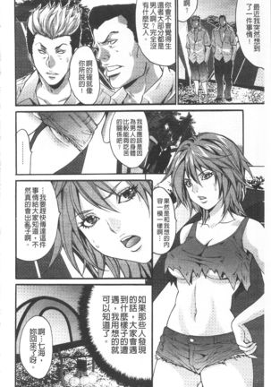Etsuraku no Shima Page #91