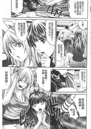 Etsuraku no Shima Page #8