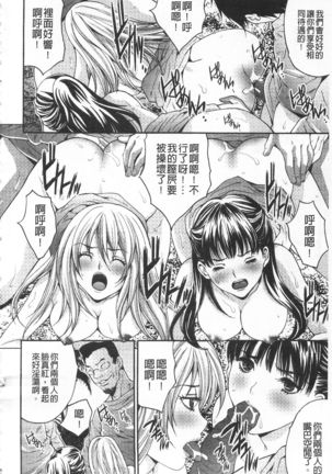 Etsuraku no Shima Page #21