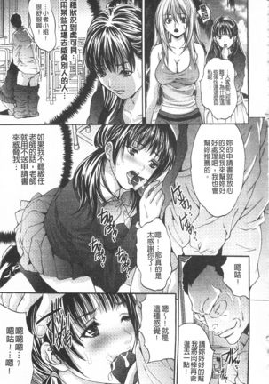 Etsuraku no Shima - Page 12