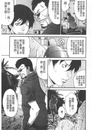 Etsuraku no Shima Page #88