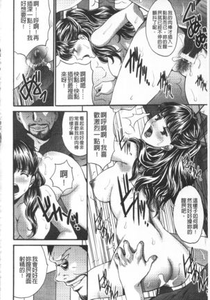Etsuraku no Shima - Page 133