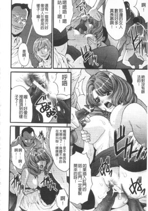 Etsuraku no Shima Page #147