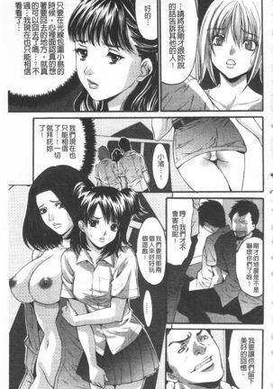 Etsuraku no Shima Page #186