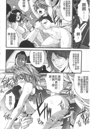Etsuraku no Shima Page #163