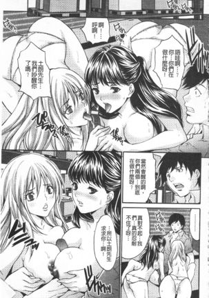 Etsuraku no Shima Page #74