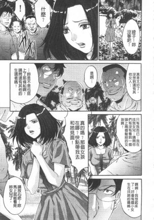 Etsuraku no Shima - Page 44