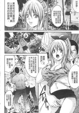 Etsuraku no Shima Page #79