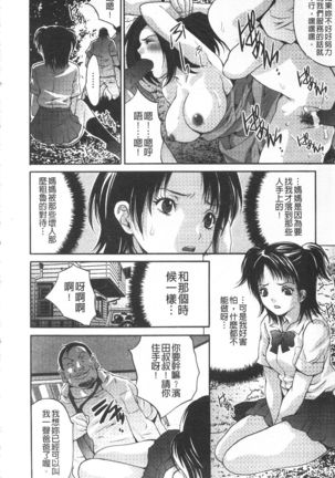 Etsuraku no Shima Page #49
