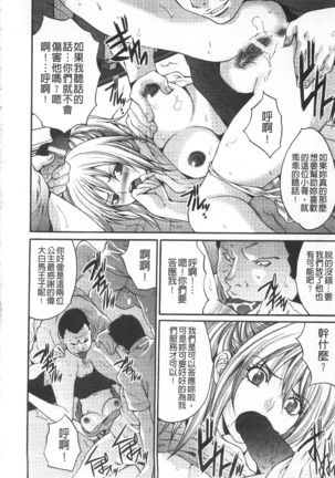 Etsuraku no Shima Page #81