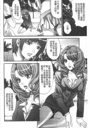 Etsuraku no Shima - Page 135