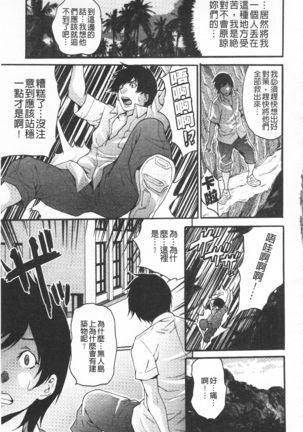 Etsuraku no Shima Page #130