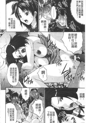 Etsuraku no Shima - Page 51
