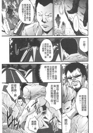 Etsuraku no Shima - Page 96