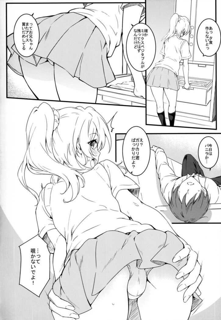 Erochika Ni