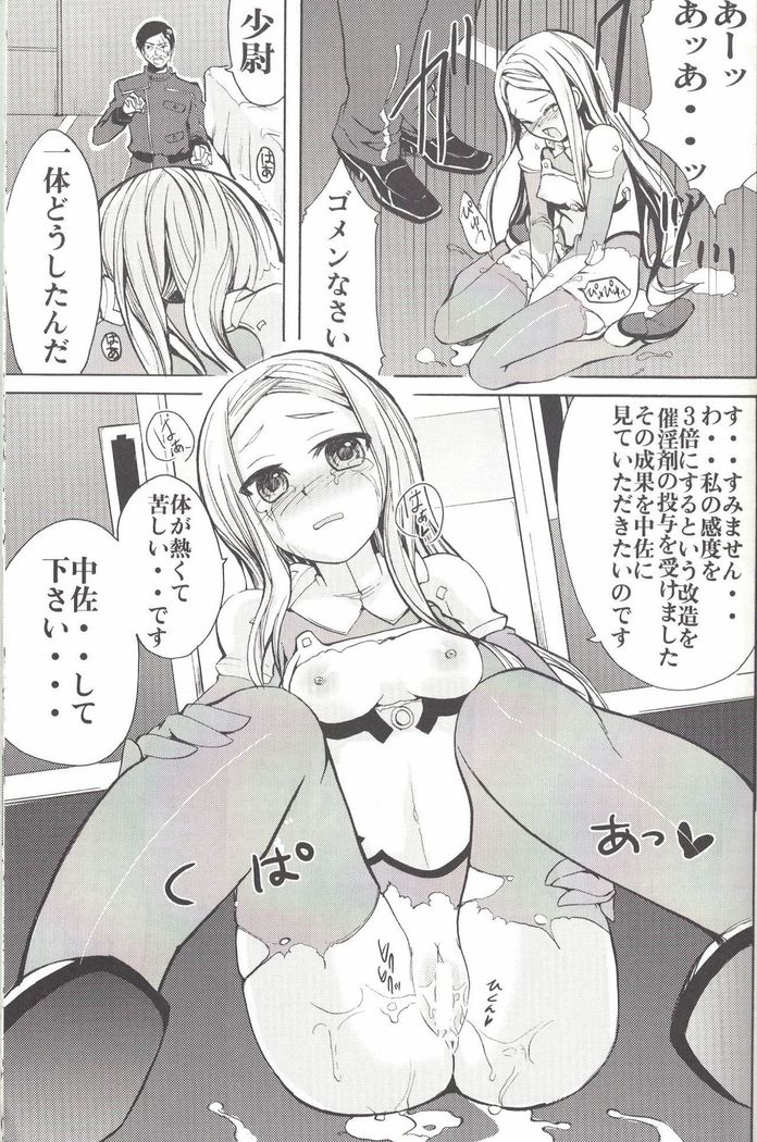 Ganbaru Shoui-san