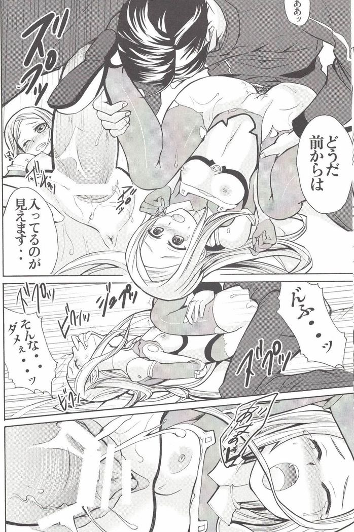 Ganbaru Shoui-san