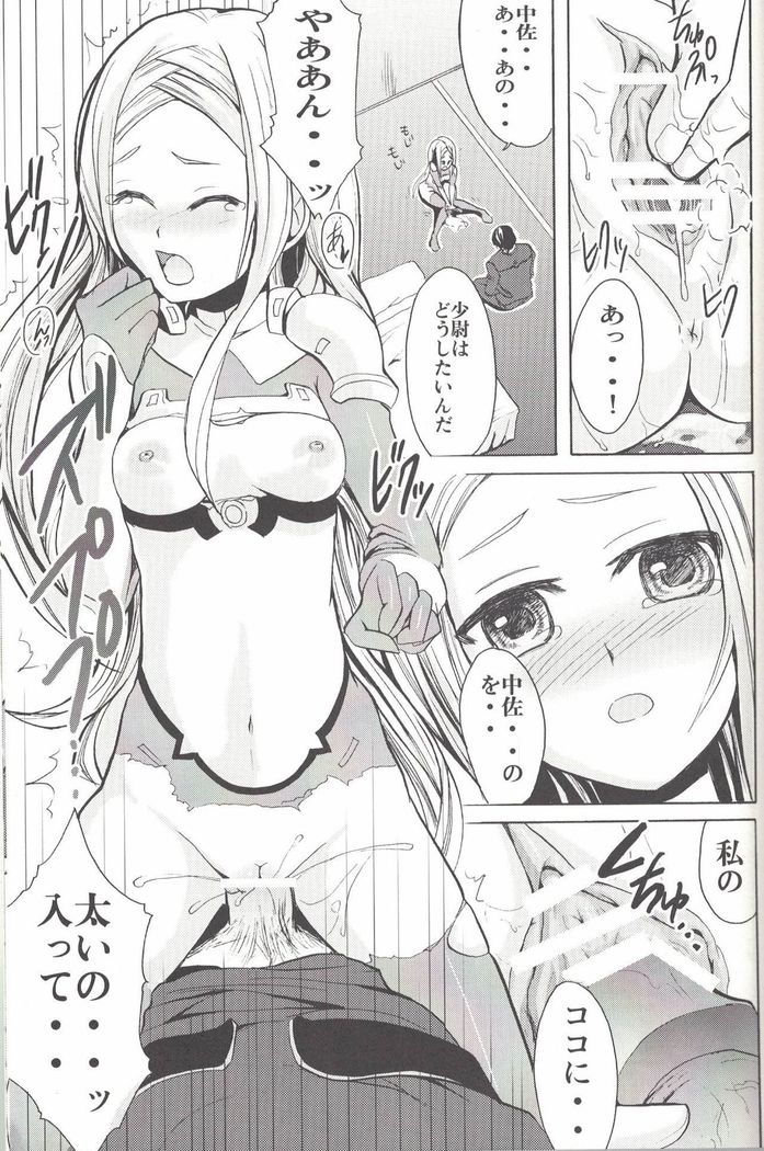 Ganbaru Shoui-san