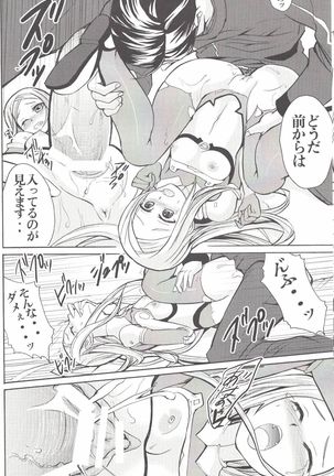 Ganbaru Shoui-san Page #13
