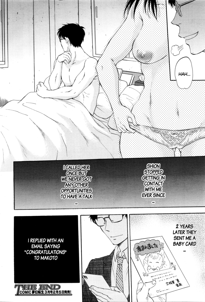 Tsuma toiu Sekai ~Takada Tomoyuki no Baai~