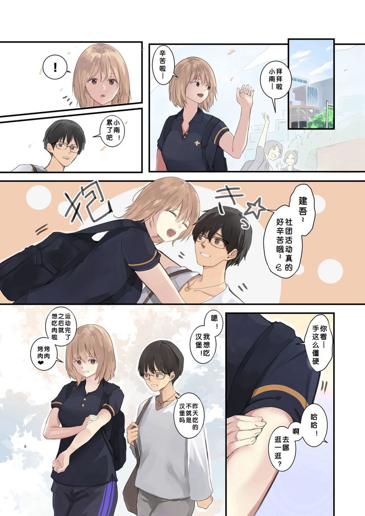 Volleyball no Kanojo to Netorase Play no Ano Hi kara Aeru Kaisuu ga Hetteiru…