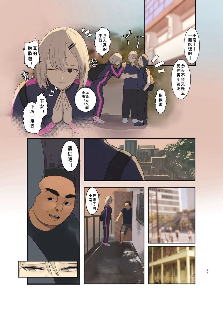 Volleyball no Kanojo to Netorase Play no Ano Hi kara Aeru Kaisuu ga Hetteiru…