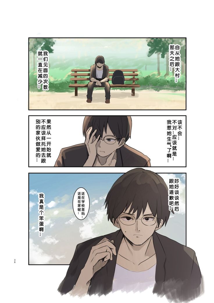 Volleyball no Kanojo to Netorase Play no Ano Hi kara Aeru Kaisuu ga Hetteiru…