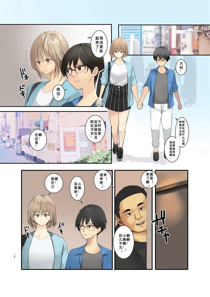 Volleyball no Kanojo to Netorase Play no Ano Hi kara Aeru Kaisuu ga Hetteiru…