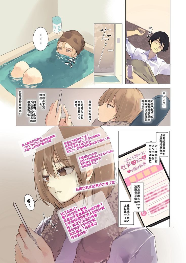 Volleyball no Kanojo to Netorase Play no Ano Hi kara Aeru Kaisuu ga Hetteiru…