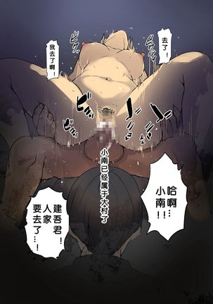 Volleyball no Kanojo to Netorase Play no Ano Hi kara Aeru Kaisuu ga Hetteiru… Page #47