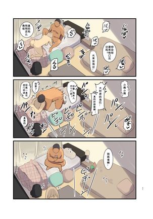 Volleyball no Kanojo to Netorase Play no Ano Hi kara Aeru Kaisuu ga Hetteiru… Page #43