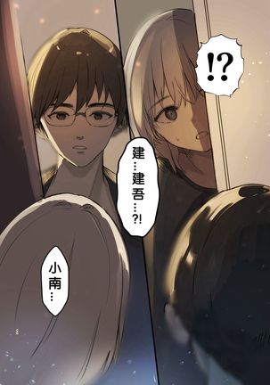 Volleyball no Kanojo to Netorase Play no Ano Hi kara Aeru Kaisuu ga Hetteiru… Page #44