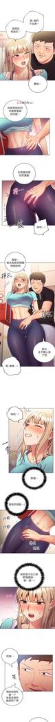 【周二连载】继母的朋友们（作者：Red-A&頸枕） 第1~36话