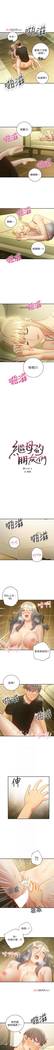 【周二连载】继母的朋友们（作者：Red-A&頸枕） 第1~36话